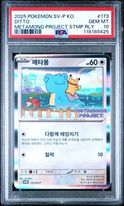 2025 POKEMON KOREAN METAMONG PROJECT DITTO PROMO #173 DITTO PSA 10 - Image 1
