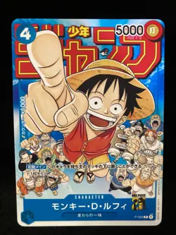 Monkey D Luffy P-033 PROMO Weekly Shonen Jump 1/2023 ONE PIECE Card Japanese NM - Image 1
