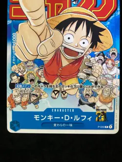 Monkey D Luffy P-033 PROMO Weekly Shonen Jump 1/2023 ONE PIECE Card Japanese NM - Image 4