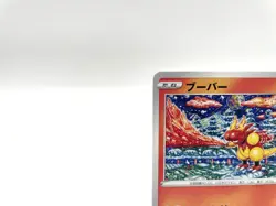 Magmar Star Birth 016/100 C Near Mint Japanese Pokemon Card - Image 2
