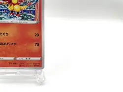 Magmar Star Birth 016/100 C Near Mint Japanese Pokemon Card - Image 4