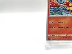 Magmar Star Birth 016/100 C Near Mint Japanese Pokemon Card - Image 5