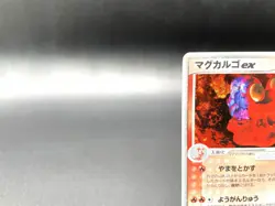 Magcargo ex Rulers of the Heavens 009/054 Holo Japanese Pokemon Card #2 - Image 2