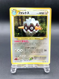 Forretress Neo Discovery No.205 Holo Excellent Japanese Pokemon Card #2 - Image 1