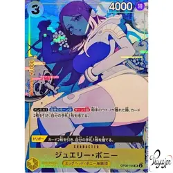 ONE PIECE Card Jewelry Bonney OP08-105 SR Storage Box Set Promo Japanese NM - Image 1