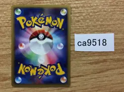 Full Heal I - E1 026/029 Pokemon Card TCG Japan - CA9518 - Image 2