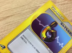 Full Heal I - E1 026/029 Pokemon Card TCG Japan - CA9518 - Image 4