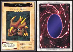 TORIKE NO.81 YUGIOH BANDAI JAPANESE MONSTER CARD 1998 MP - Image 1