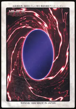 TORIKE NO.81 YUGIOH BANDAI JAPANESE MONSTER CARD 1998 MP - Image 3