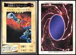 BATTLE WARRIOR NO.79 YUGIOH BANDAI JAPANESE MONSTER CARD 1998 MP - Image 1