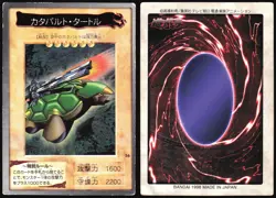 CATAPULT TURTLE NO.56 YUGIOH BANDAI JAPANESE MONSTER CARD 1998 MP - Image 1