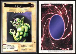 HORN IMP NO.86 YUGIOH BANDAI JAPANESE MONSTER CARD 1998 MP - Image 1