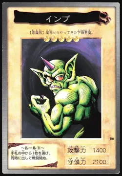 HORN IMP NO.86 YUGIOH BANDAI JAPANESE MONSTER CARD 1998 MP - Image 2