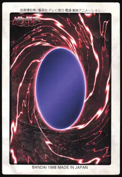 HORN IMP NO.86 YUGIOH BANDAI JAPANESE MONSTER CARD 1998 MP - Image 3