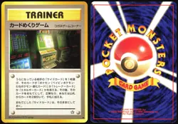 CARD-FLIP GAME NEO GENESIS POKEMON JAPANESE TRAINER BANNED UNCOMMON 2000 LP - Image 1