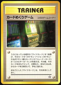 CARD-FLIP GAME NEO GENESIS POKEMON JAPANESE TRAINER BANNED UNCOMMON 2000 LP - Image 2