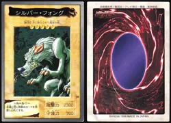 SILVER FANG NO.29 YUGIOH BANDAI JAPANESE MONSTER CARD 1998 MP - Image 1