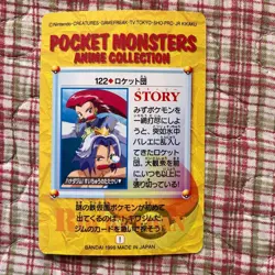Carddass 122 Team Rocket Promo Rare Pokemon Card Game - Image 2