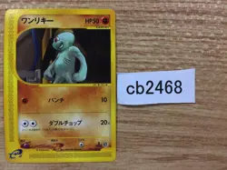 Machop Fighting Common e1 021/128 Pokemon Card TCG Japan - CB2468 - Image 1