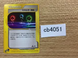 Energy Restore T Uncommon e1 050/128 Pokemon Card TCG Japan - CB4051 - Image 1