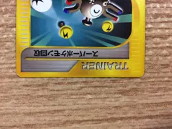 Super Scoop Up T Uncommon e1 055/128 Pokemon Card TCG Japan - CB5340 - Image 4