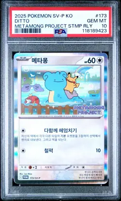 2025 POKEMON KOREAN METAMONG PROJECT DITTO PROMO #173 DITTO PSA 10 - Image 1