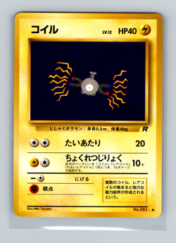 Pokemon Japanese Magnemite Japanese Team Rocket Gang No. 081 NM - Image 1