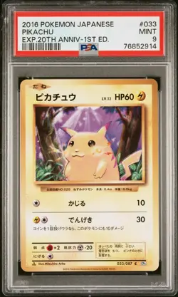 2016 Pokemon Japanese Pikachu 20th Anniversary 1st Edition #033 PSA 9 - Image 1
