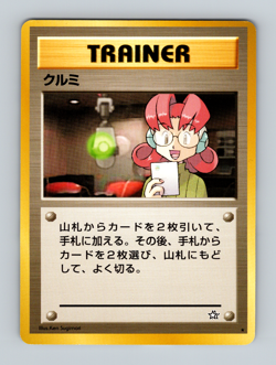 Pokemon TCG - Mary - Neo Genesis - Trainer - Japanese - Near Mint - Image 1