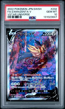 2022 POKEMON JAPANESE SWORD & SHIELD VSTAR UNIVERSE FULL ART/ZAMAZENTA V PSA 10 - Image 1
