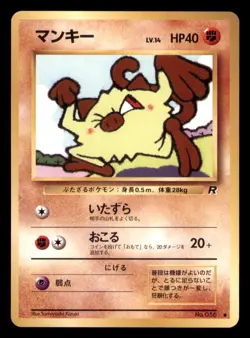 Mankey NO. 056 Common Team Rocket Japanese Pokemon TCG LP - Image 1