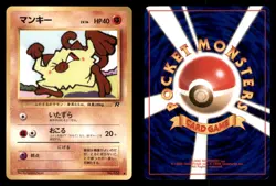 Mankey NO. 056 Common Team Rocket Japanese Pokemon TCG LP - Image 3