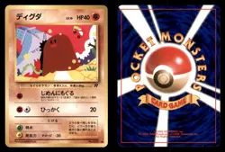 Diglett NO. 050 Common Team Rocket Japanese Pokemon TCG LP - Image 3