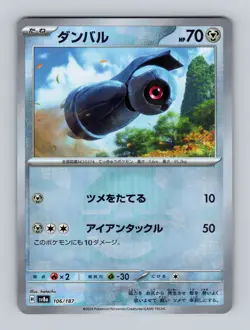 Beldum [Poke Ball Reverse Holo] 106/187 SV8a Terastal Festival Pokemon - Image 1