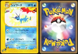 VAPOREON 002/T E SERIES TRAINERS MAG VOLUME 14 POKEMON JAPANESE PROMO 2002 LP - Image 1