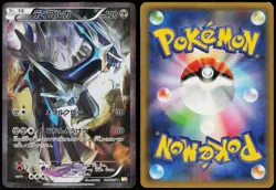 DIALGA 017/027 CP2 LEGENDARY SHINE POKEMON JAPANESE RARE 2015 MP - Image 1