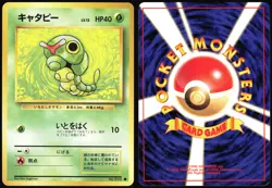 CATERPIE NO. 010 BASE SET POKEMON JAPANESE COMMON 1996 LIGHT PLAYED - Image 1