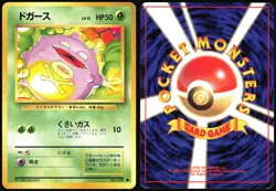 KOFFING NO. 109 BASE SET POKEMON JAPANESE COMMON 1996 MODERATELY PLAYED - Image 1