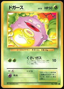 KOFFING NO. 109 BASE SET POKEMON JAPANESE COMMON 1996 MODERATELY PLAYED - Image 2