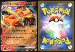 CHARIZARD EX 006/165 SV2A POKEMON 151 POKEMON JAPANESE HOLO RARE 2023 - Image 1