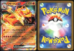 CHARIZARD EX 006/165 SV2A POKEMON 151 POKEMON JAPANESE HOLO RARE 2023 - Image 1