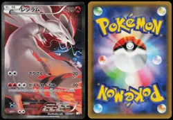 RESHIRAM 002/027 CP2 LEGENDARY SHINE POKEMON JAPANESE HOLO RARE 2015 MP - Image 1