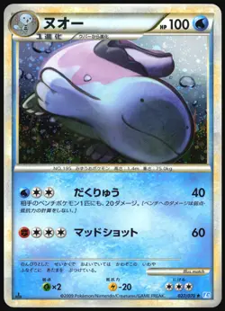 QUAGSIRE 027/070 L1 SOULSILVER COLLECTION POKEMON JAPANESE RARE HOLO 2009 MP - Image 2