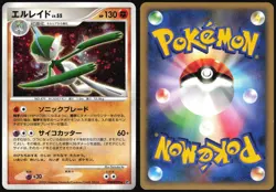 GALLADE DPBP#333 DP2 PALKIA LV.X DECK POKEMON JAPANESE 2007 LIGHT PLAYED - Image 1