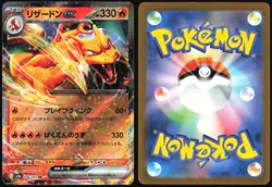 CHARIZARD EX 006/165 SV2A POKEMON 151 POKEMON JAPANESE HOLO RARE 2023 - Image 1