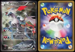 WHITE KYUREM 021/027 CP2 LEGENDARY SHINE POKEMON JAPANESE RARE 2015 MP - Image 1