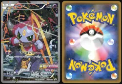HOOPA 155/XY-P MOVIE PROMO POKEMON JAPANESE HOLO FULL ART 2015 MODERATELY PLAYED - Image 1
