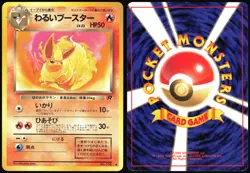 DARK FLAREON NO. 136 TEAM ROCKET POKEMON JAPANESE UNCOMMON 1997 LP - Image 1