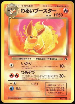DARK FLAREON NO. 136 TEAM ROCKET POKEMON JAPANESE UNCOMMON 1997 LP - Image 2