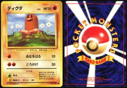 DIGLETT NO. 050 BASE SET POKEMON JAPANESE COMMON 1996 LIGHT PLAYED - Image 1